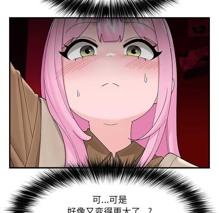 催眠手机 - 第41話 - page 26