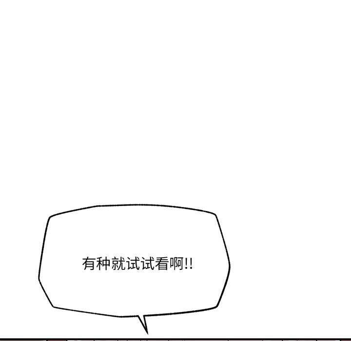 催眠手机 - 第41話 - page 33