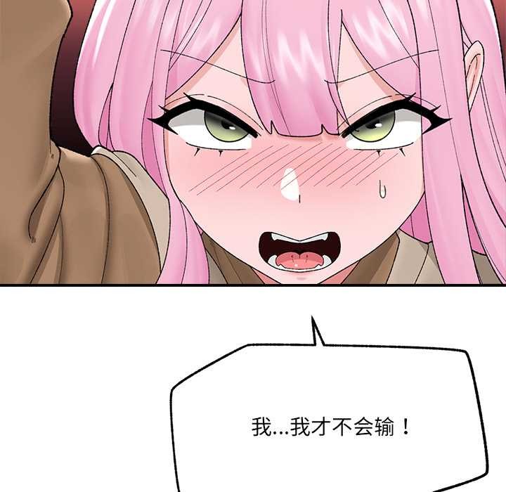 催眠手机 - 第41話 - page 34