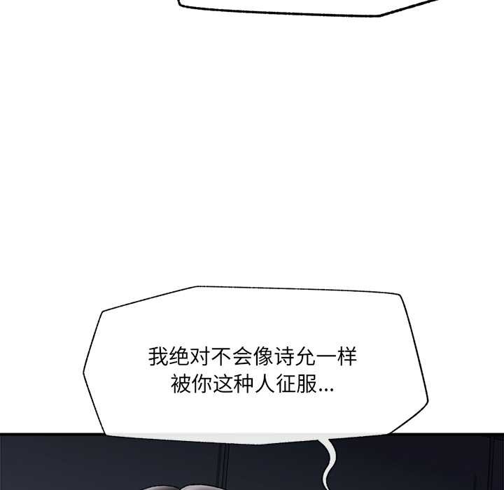 催眠手机 - 第41話 - page 35