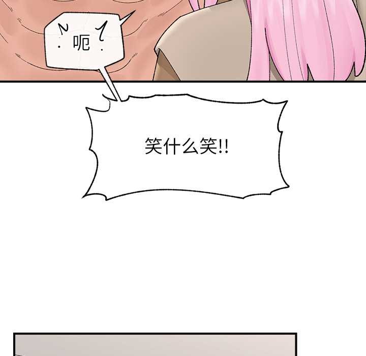 催眠手机 - 第41話 - page 37