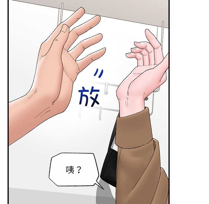 催眠手机 - 第41話 - page 38