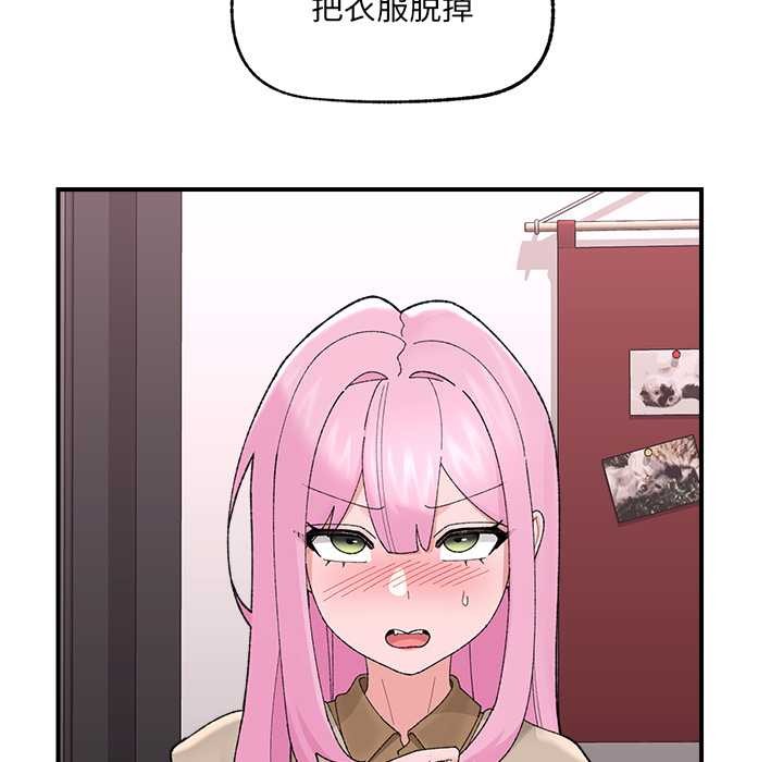 催眠手机 - 第41話 - page 40