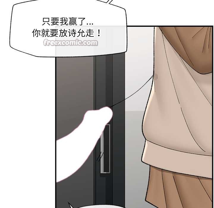 催眠手机 - 第41話 - page 42