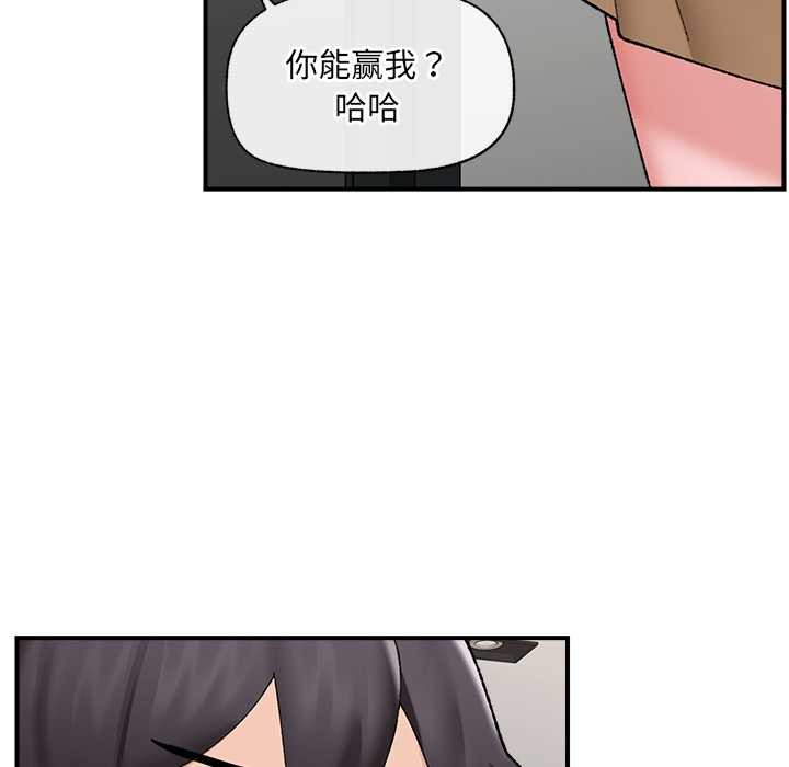 催眠手机 - 第41話 - page 43