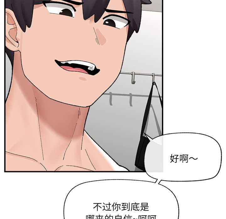 催眠手机 - 第41話 - page 44