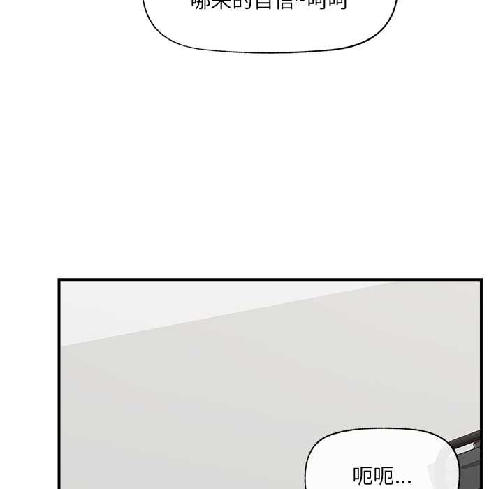 催眠手机 - 第41話 - page 45