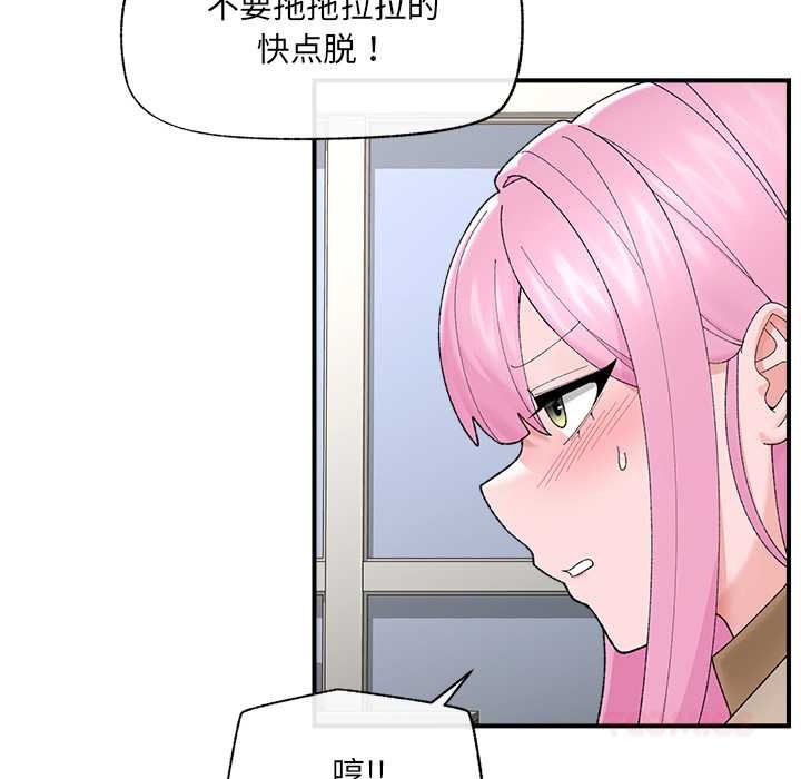 催眠手机 - 第41話 - page 48