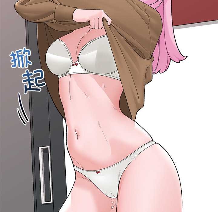 催眠手机 - 第41話 - page 50