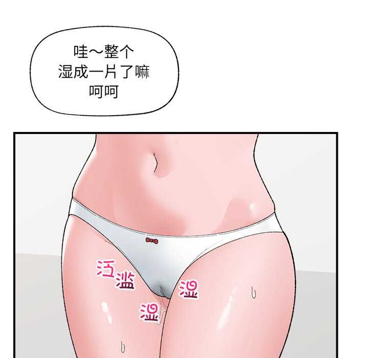 催眠手机 - 第41話 - page 52