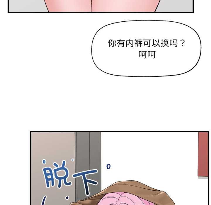 催眠手机 - 第41話 - page 53