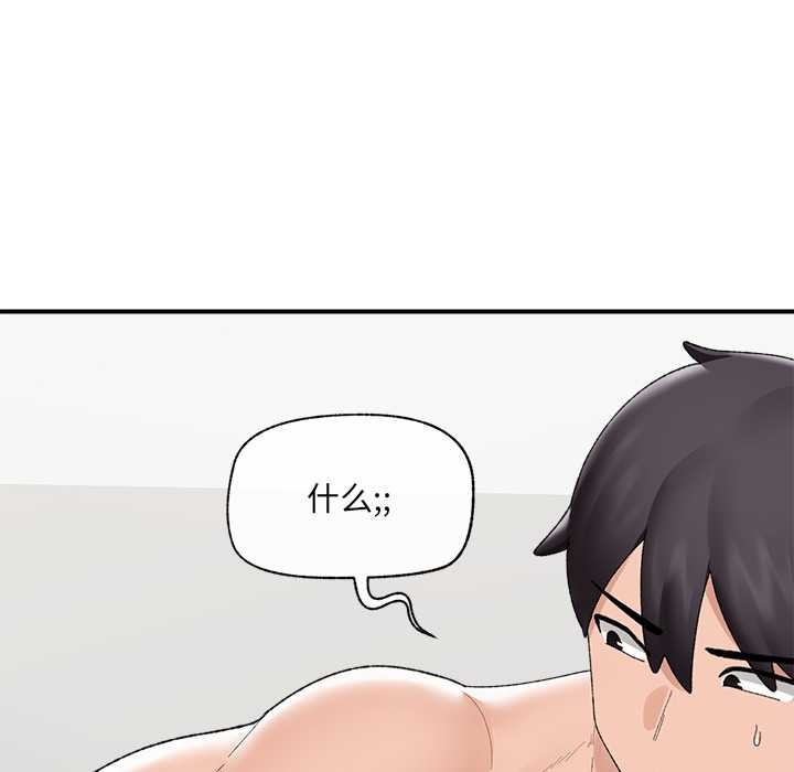 催眠手机 - 第41話 - page 58