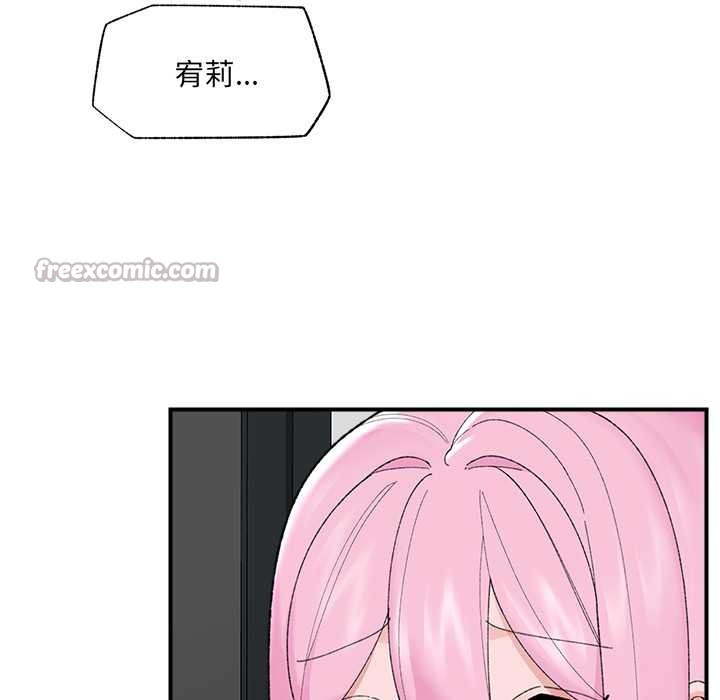 催眠手机 - 第41話 - page 70