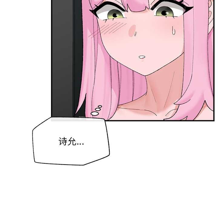 催眠手机 - 第41話 - page 71