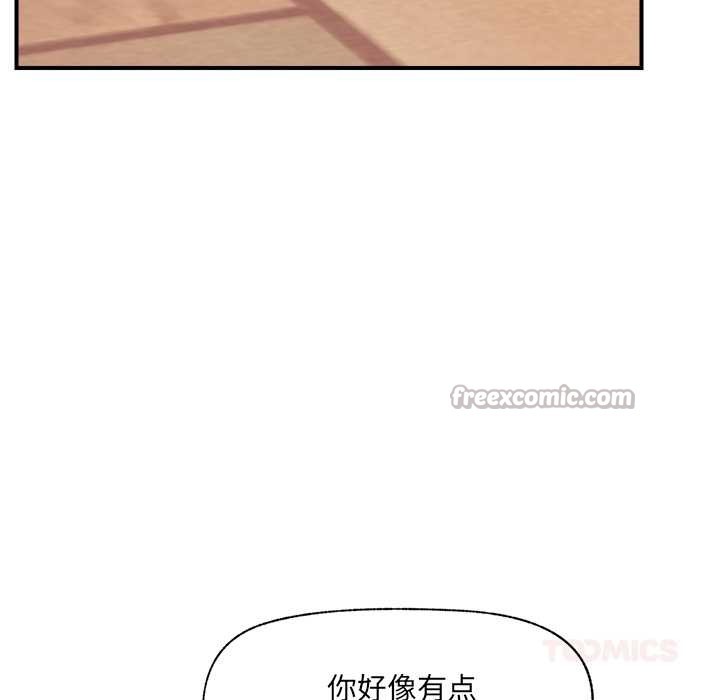 催眠手机 - 第41話 - page 84