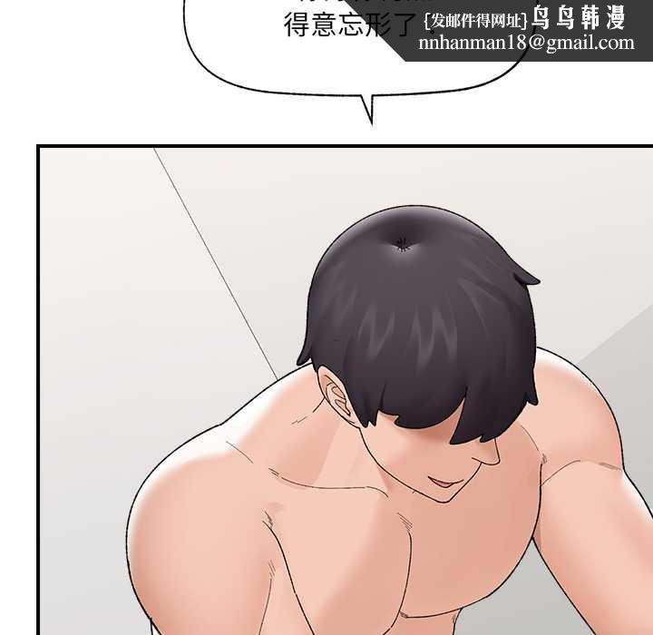 催眠手机 - 第41話 - page 85