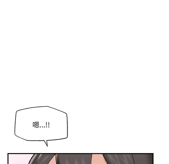 催眠手机 - 第41話 - page 99