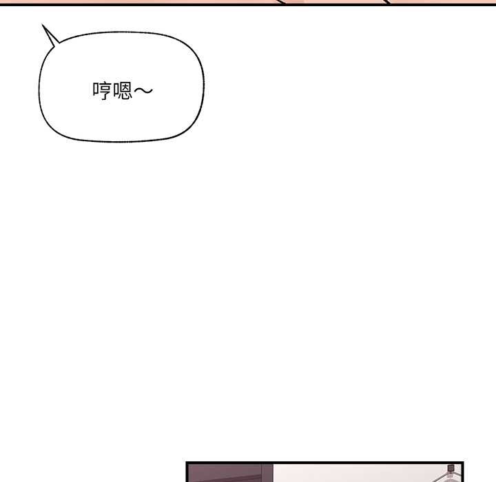 催眠手机 - 第41話 - page 103