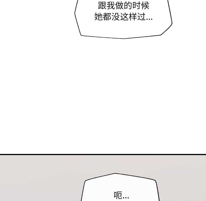 催眠手机 - 第41話 - page 105