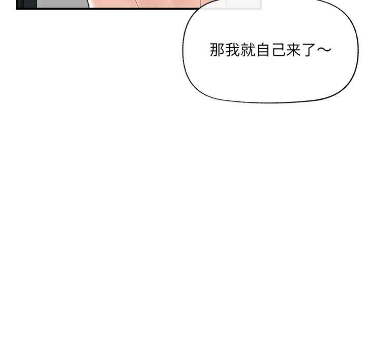 催眠手机 - 第41話 - page 115