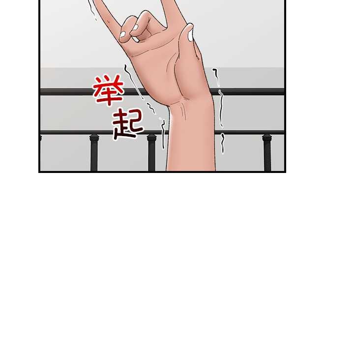 催眠手机 - 第41話 - page 118