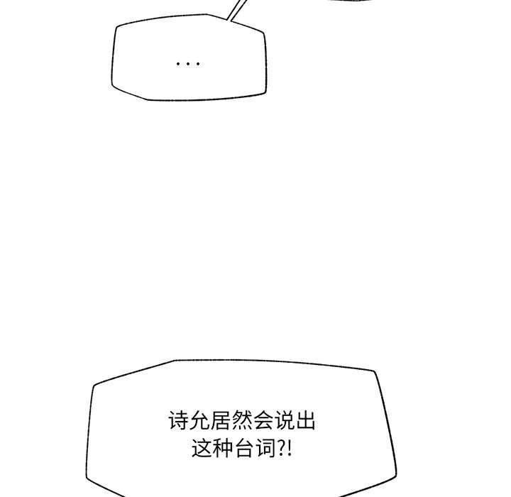 催眠手机 - 第41話 - page 122