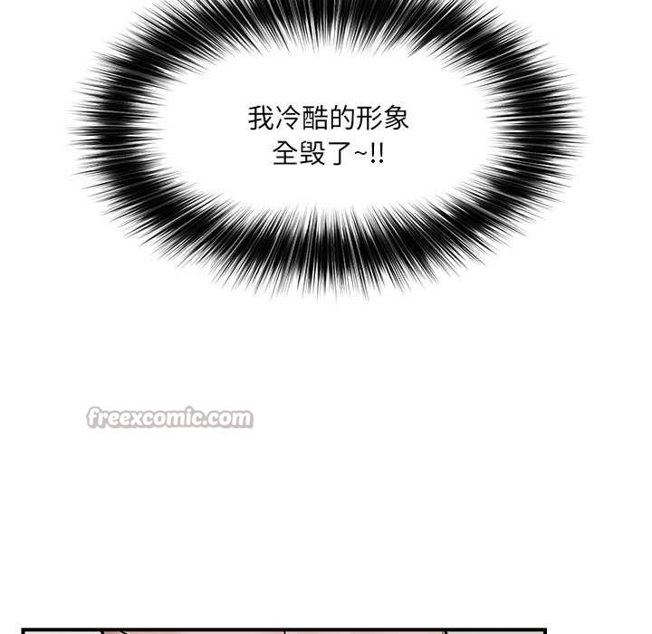 催眠手机 - 第41話 - page 126