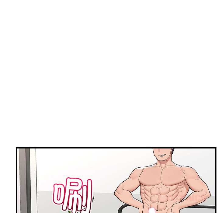 催眠手机 - 第41話 - page 129