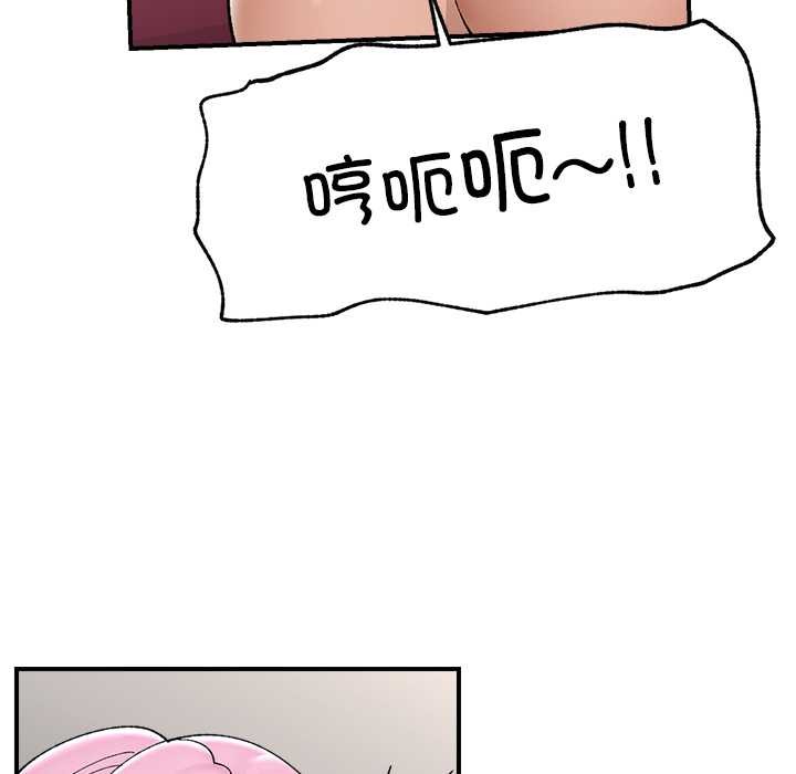 催眠手机 - 第41話 - page 142