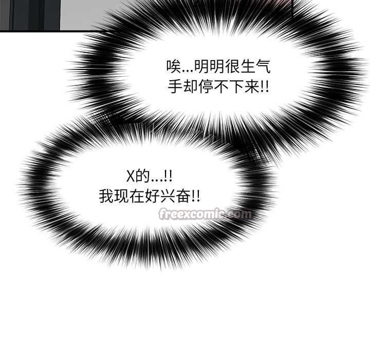 催眠手机 - 第41話 - page 154