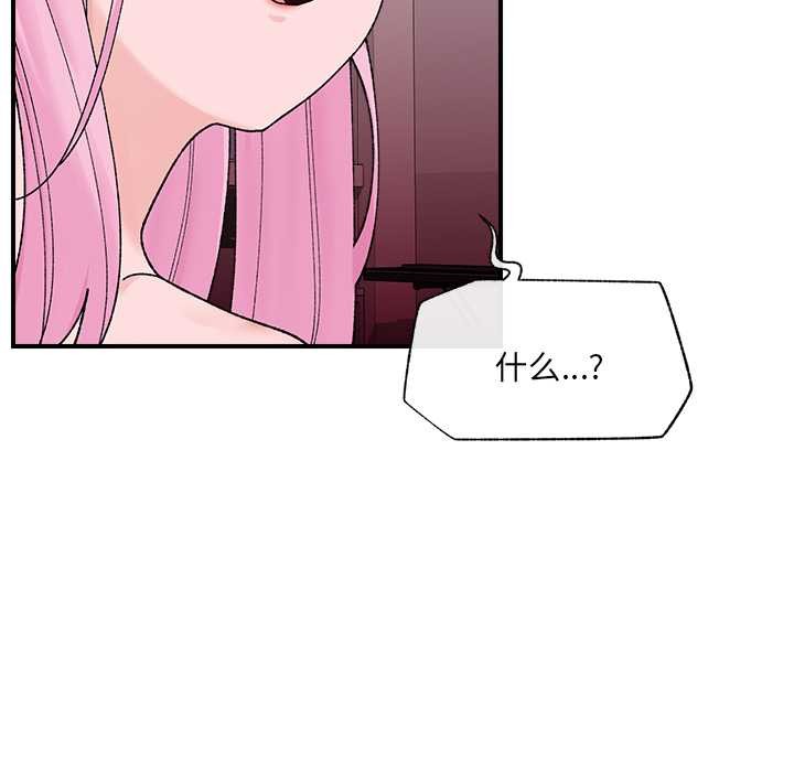 催眠手机 - 第41話 - page 158