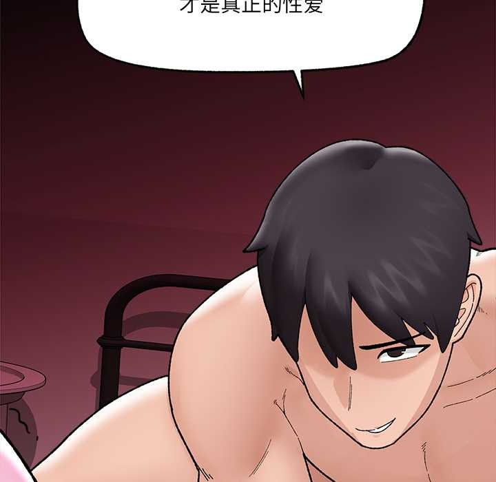 催眠手机 - 第41話 - page 160