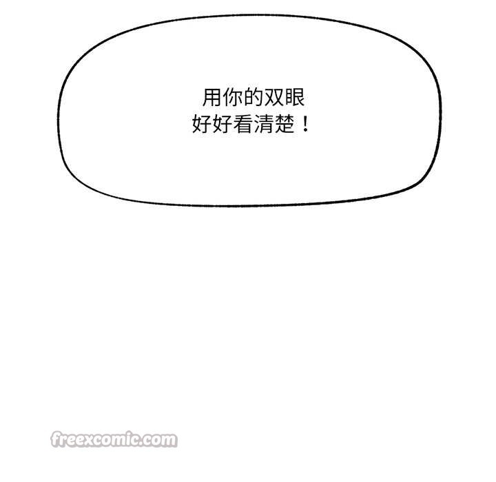 催眠手机 - 第41話 - page 164