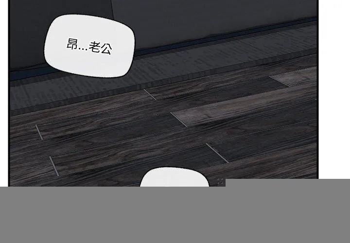 催眠手机 - 第15話 - page 2