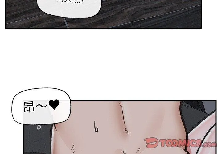 催眠手机 - 第15話 - page 3