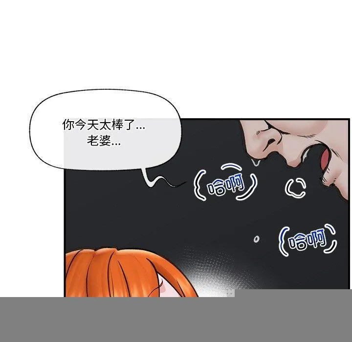 催眠手机 - 第15話 - page 7