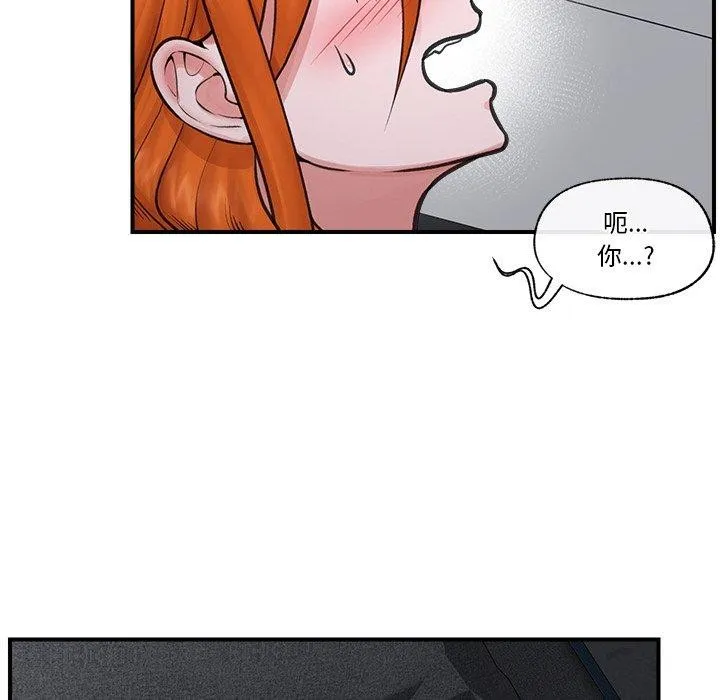 催眠手机 - 第15話 - page 8