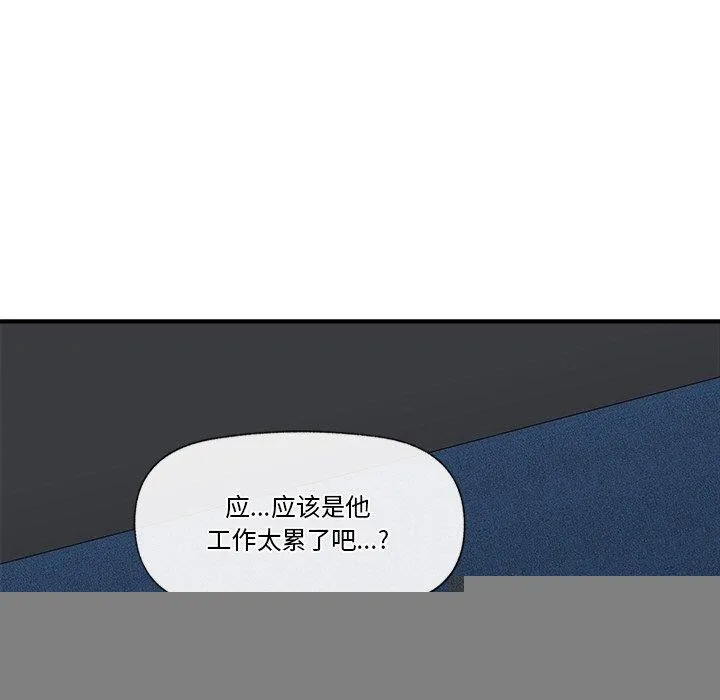 催眠手机 - 第15話 - page 11