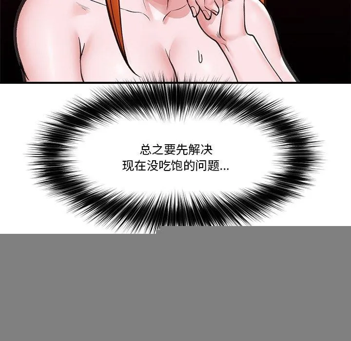 催眠手机 - 第15話 - page 22