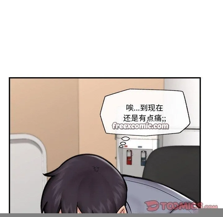 催眠手机 - 第15話 - page 30
