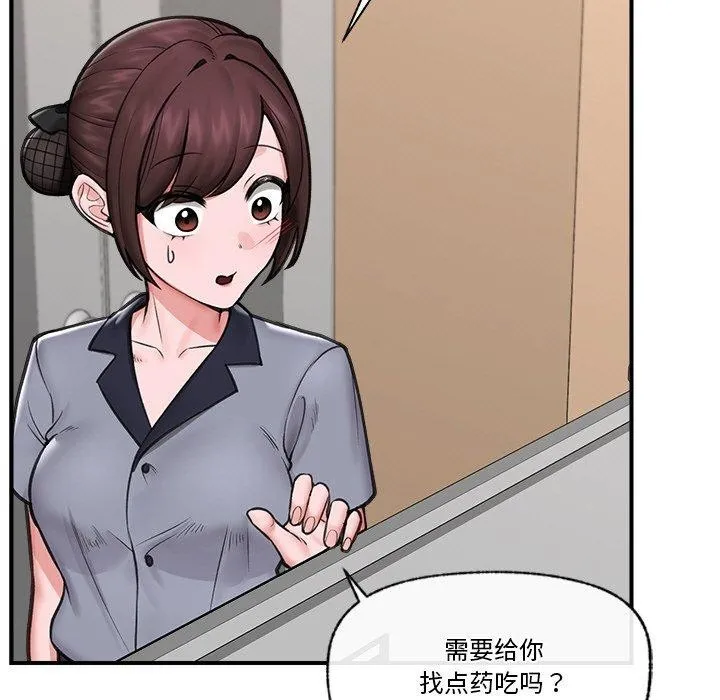 催眠手机 - 第15話 - page 32