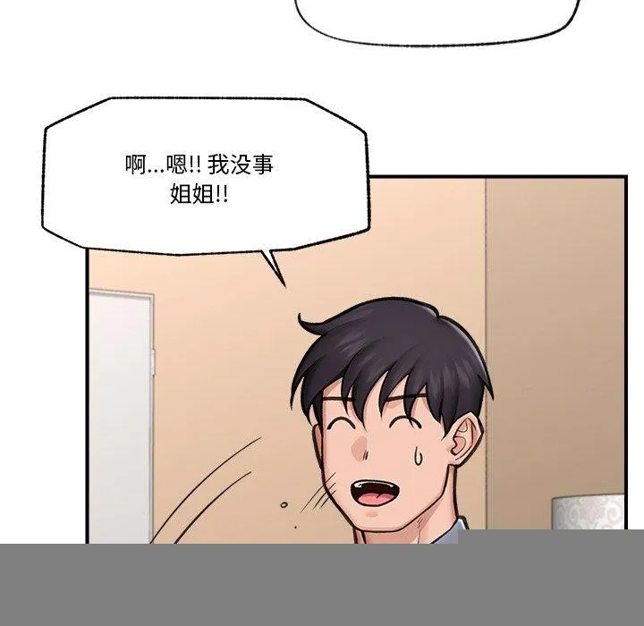 催眠手机 - 第15話 - page 33