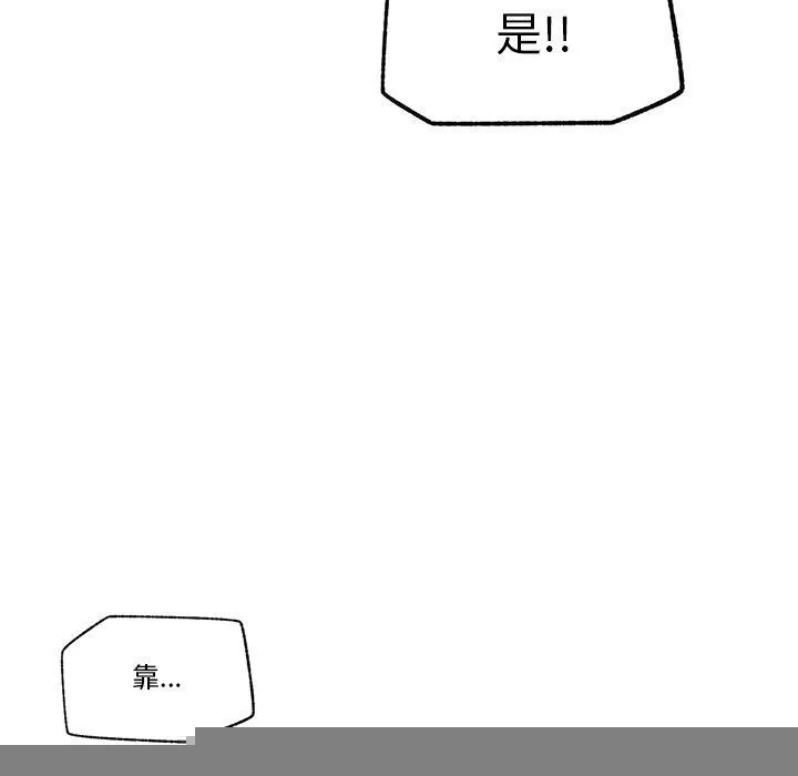 催眠手机 - 第15話 - page 35