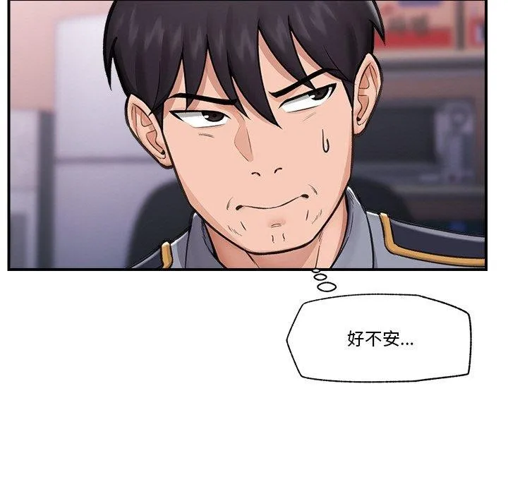 催眠手机 - 第15話 - page 36