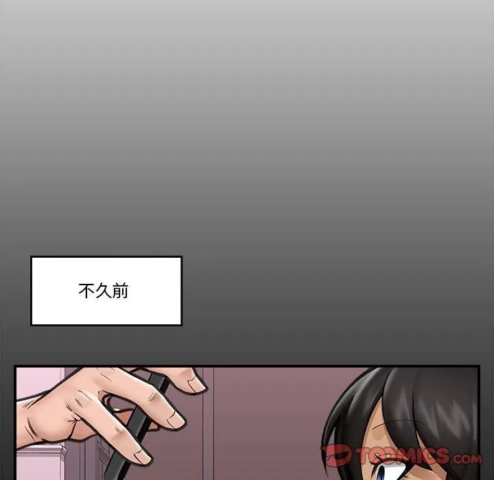 催眠手机 - 第15話 - page 39