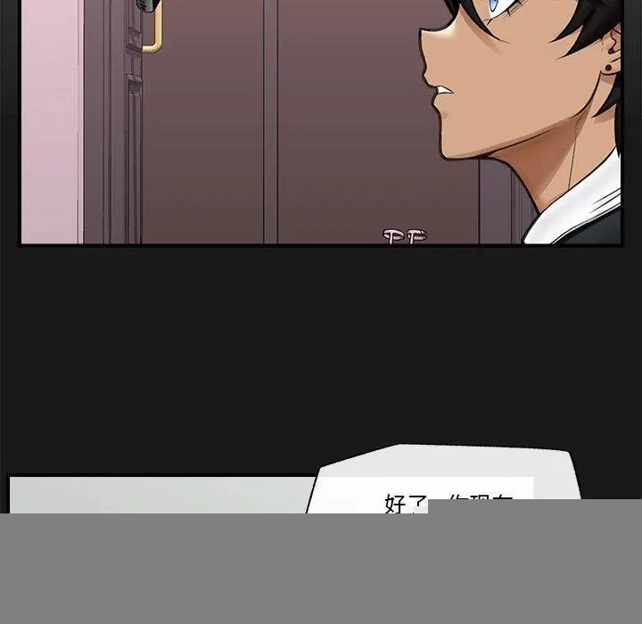 催眠手机 - 第15話 - page 40