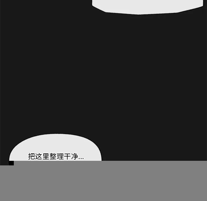 催眠手机 - 第15話 - page 42
