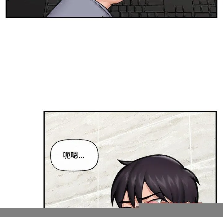 催眠手机 - 第15話 - page 48
