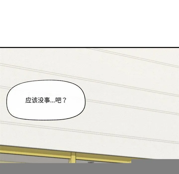 催眠手机 - 第15話 - page 50
