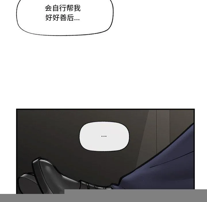 催眠手机 - 第15話 - page 56